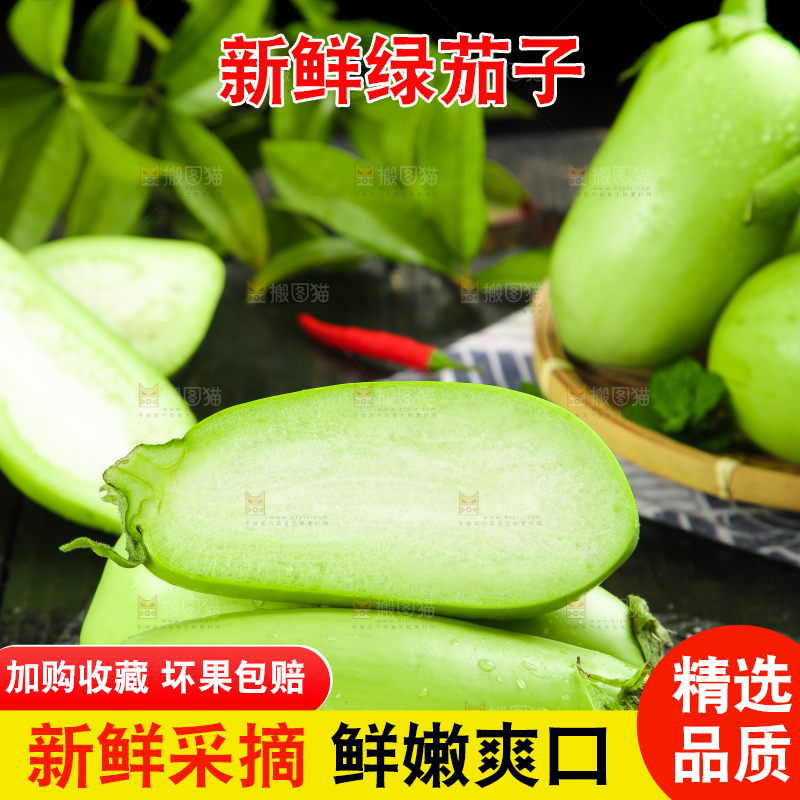 黑底上放着茄子