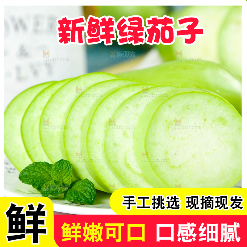 盘子里放着青茄子
