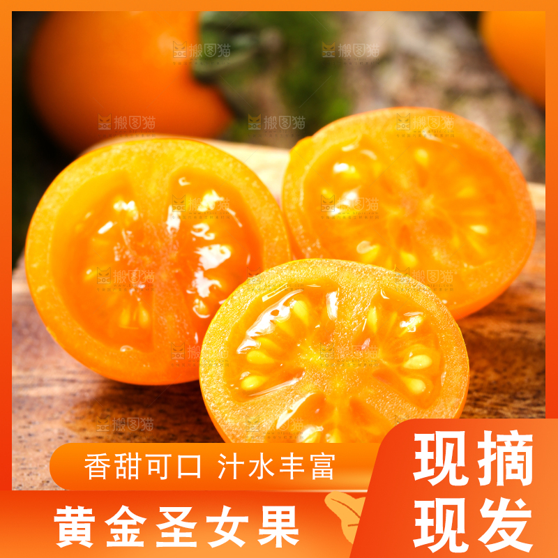 木底上放着黄色小番茄