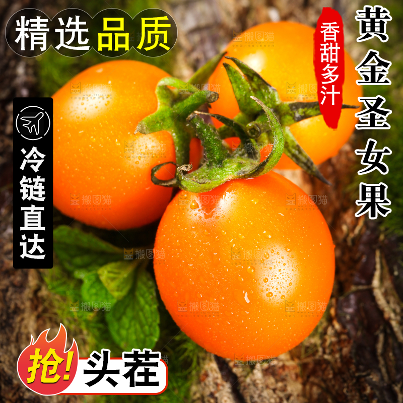 深底上放着黄色小番茄