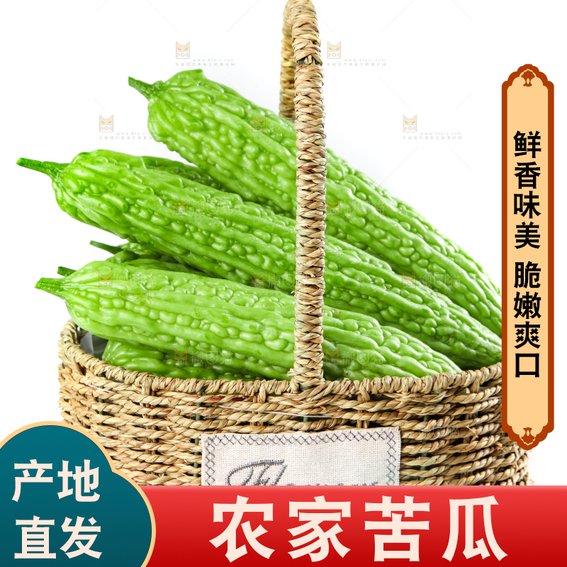 篮子里装着苦瓜