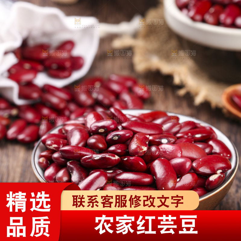木底上摆放着大红豆