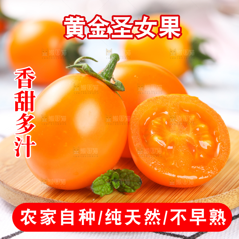 木板上放着圣女果