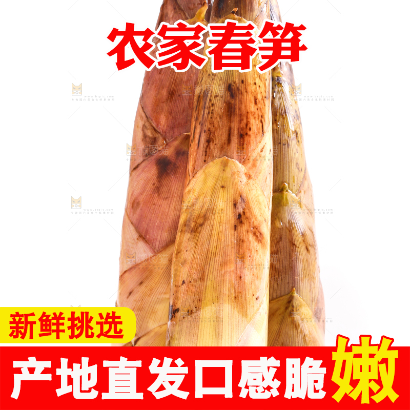 白底上放着竹笋