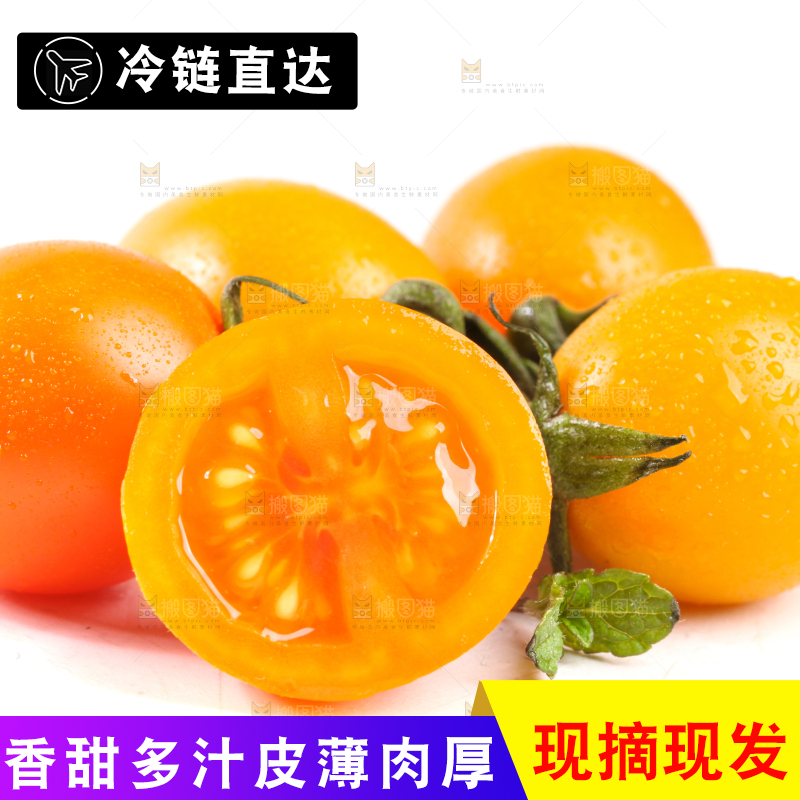 白底上摆放着圣女果