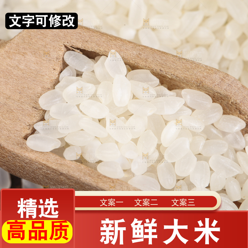 木制品上堆放着大米