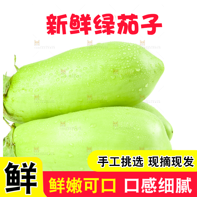白底上放着青茄子