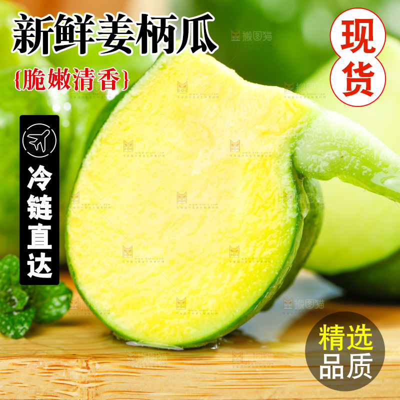 木板上摆放着小麦瓜