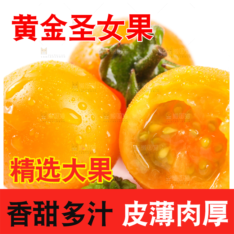 白底上摆放着圣女果