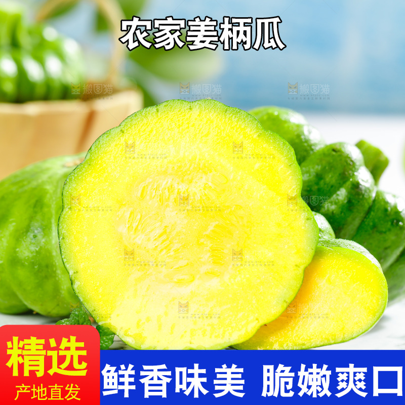 碟子里装着姜柄瓜