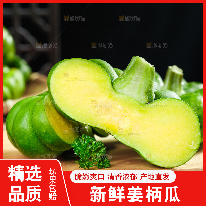 木底摆放着小南瓜