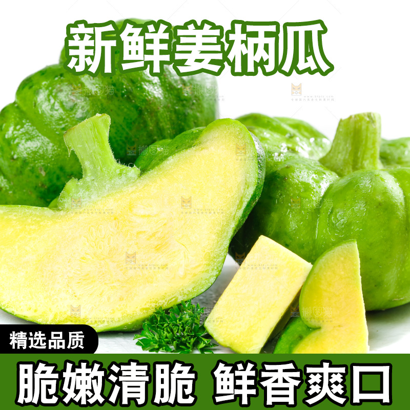 白底上摆放着姜柄瓜