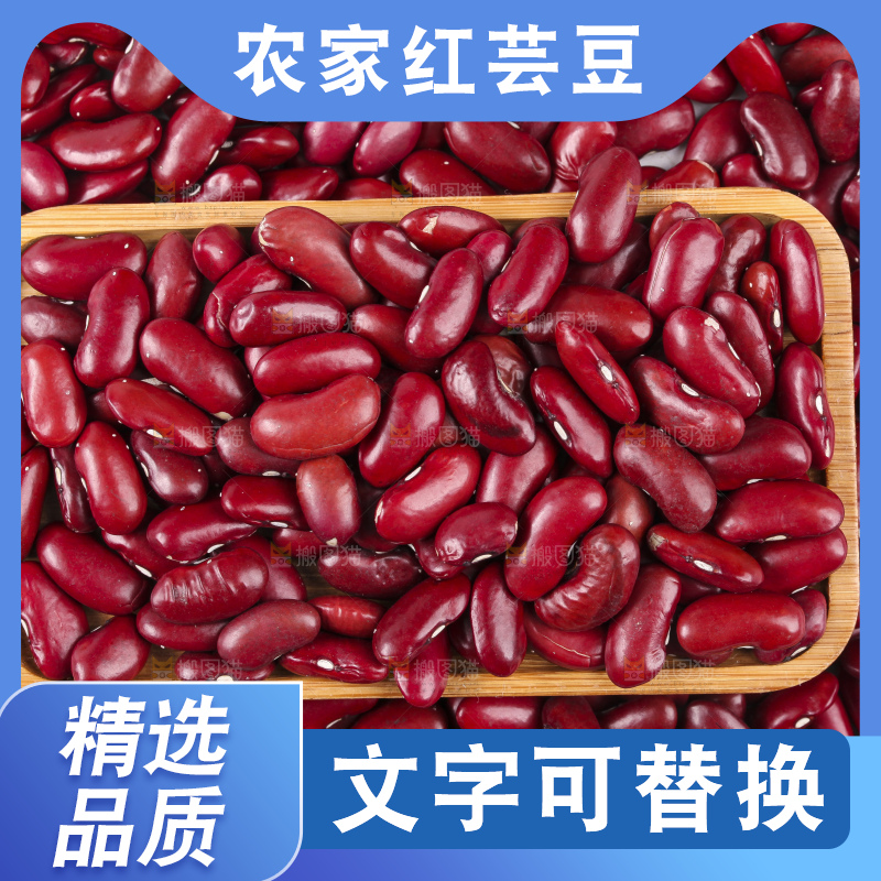 碟子里装着红芸豆