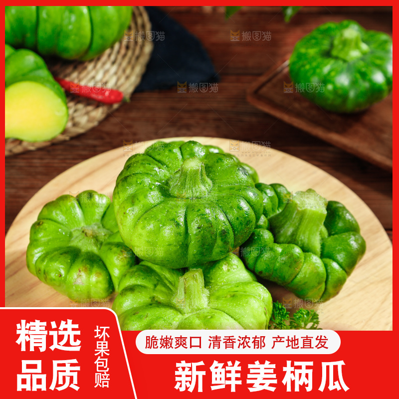 木底摆放着小南瓜