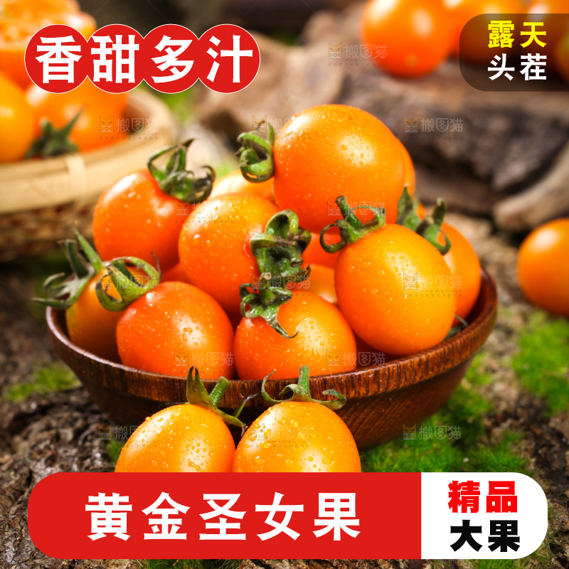 深底上放着黄色小番茄