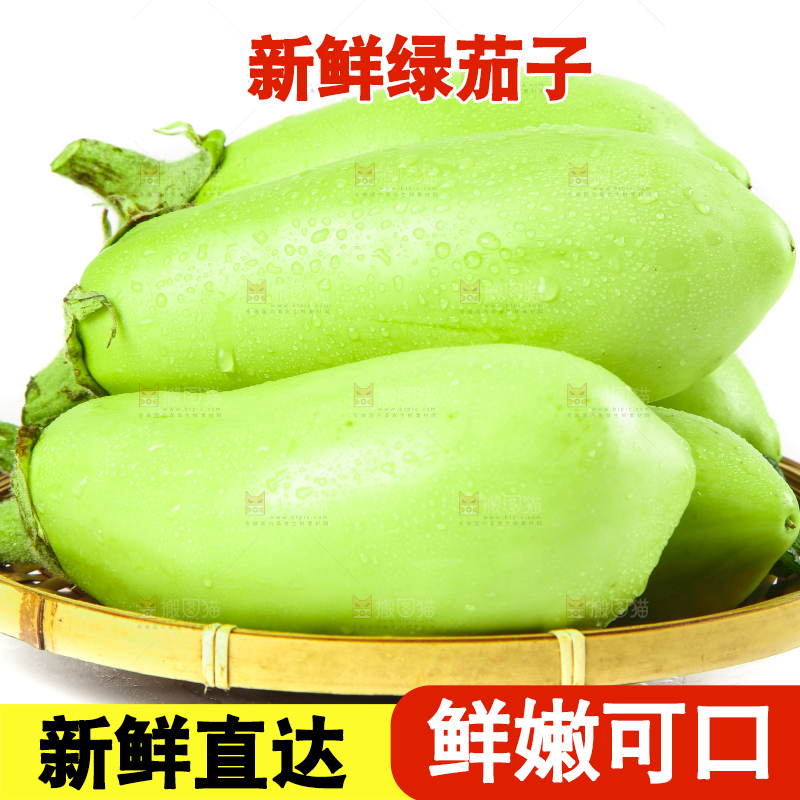 篮子里装着青茄子