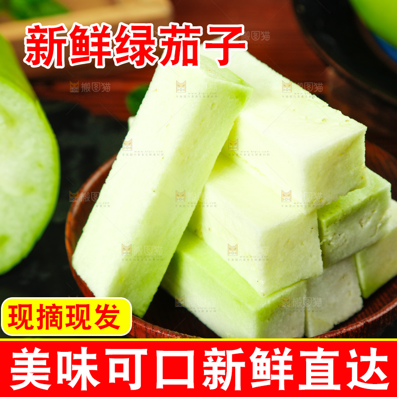 黑底上放着茄子