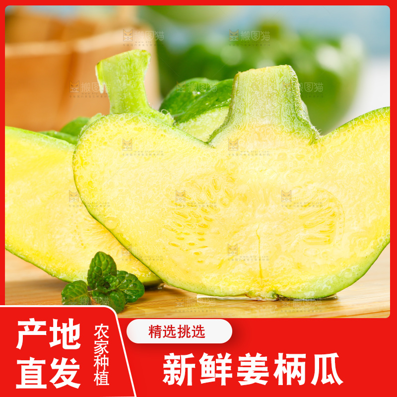 木板上摆放着小麦瓜
