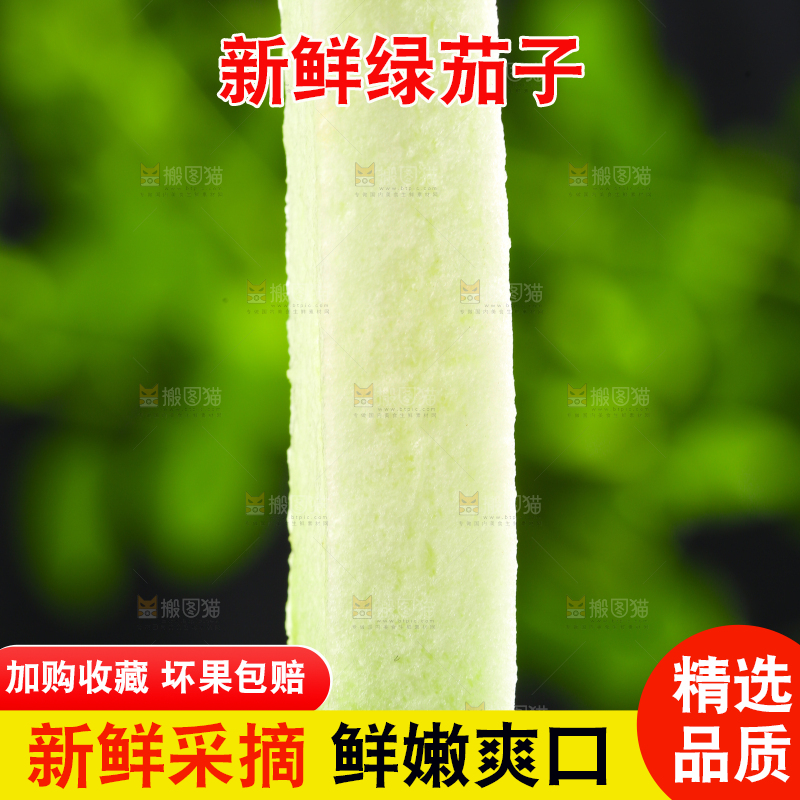 手里拿着青茄子