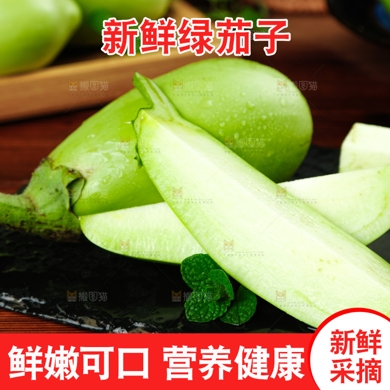 黑底上放着茄子