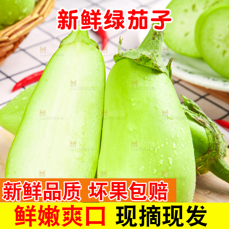 木板上放着青茄子