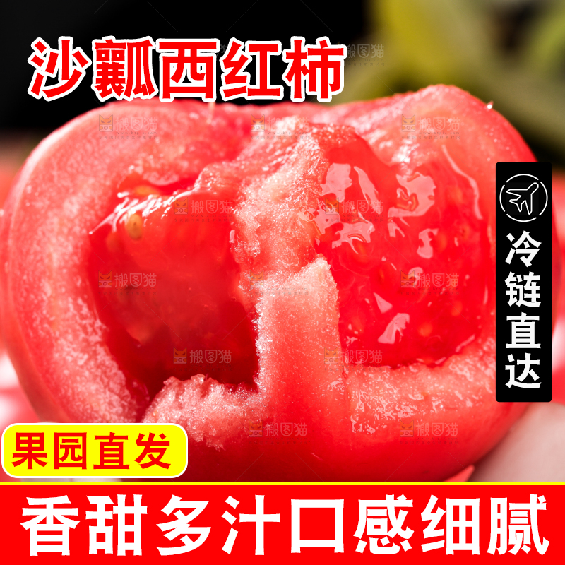 手里拿着西红柿