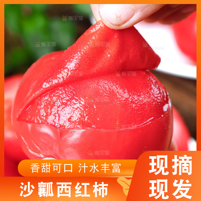 手里拿着沙瓤西红柿