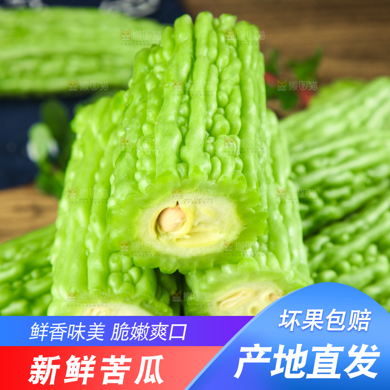 木盒子里放着苦瓜