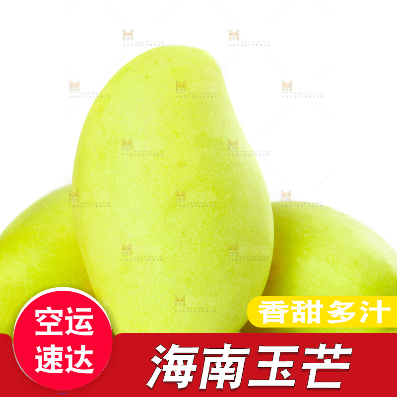 白底上放着芒果