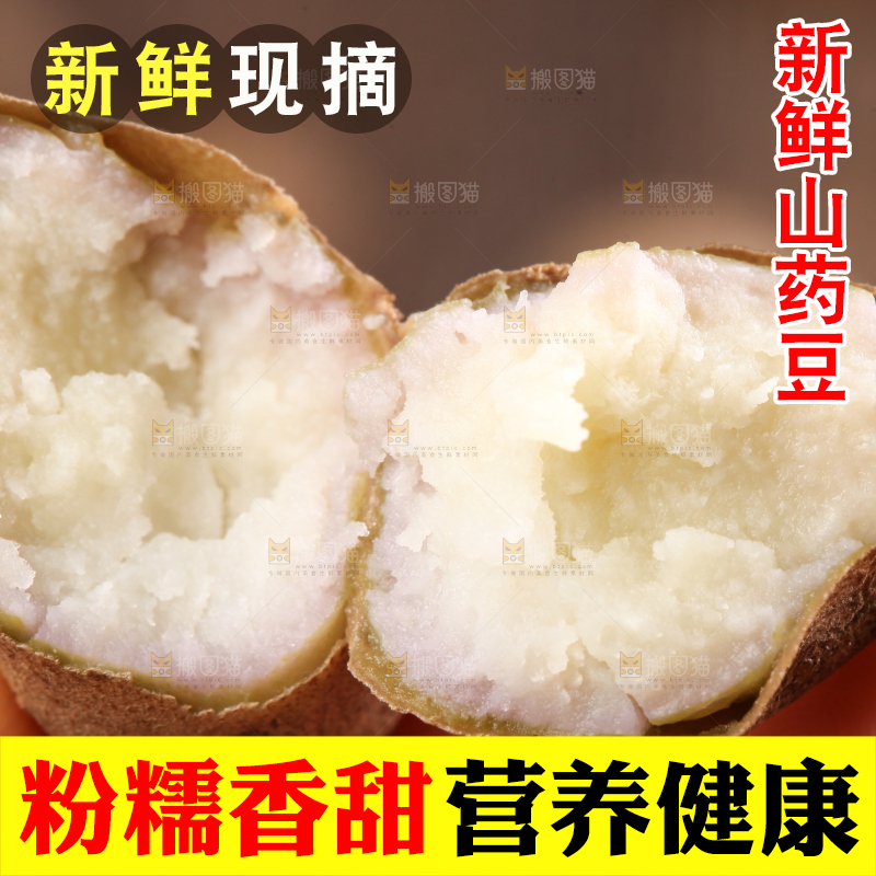 手里捧着山药籽