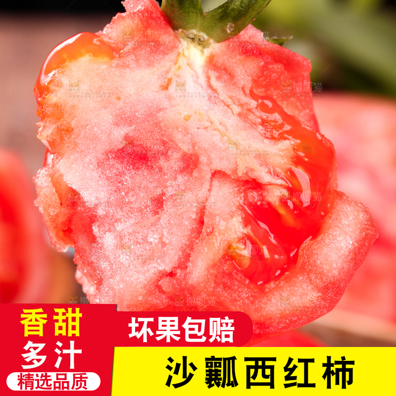 木底上放着沙瓤西红柿