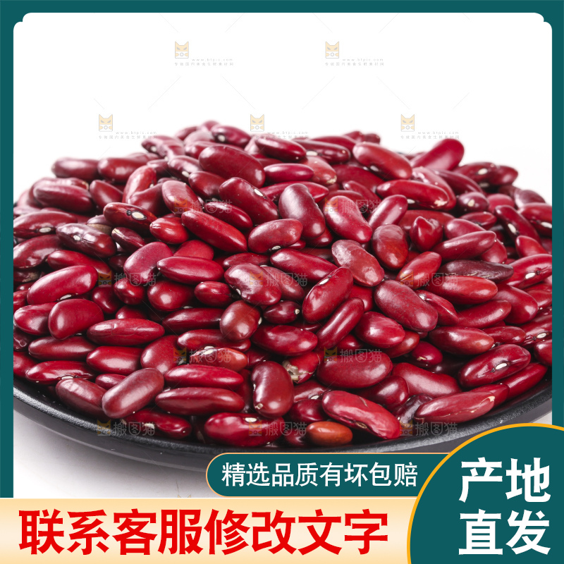 盘子里装着红芸豆