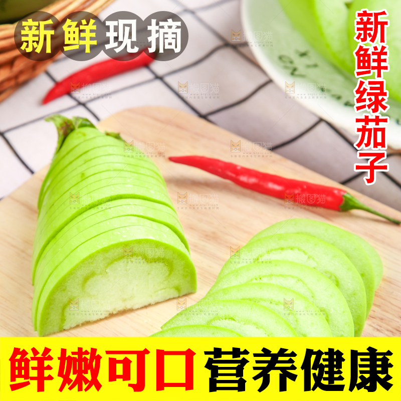 木板上放着茄子