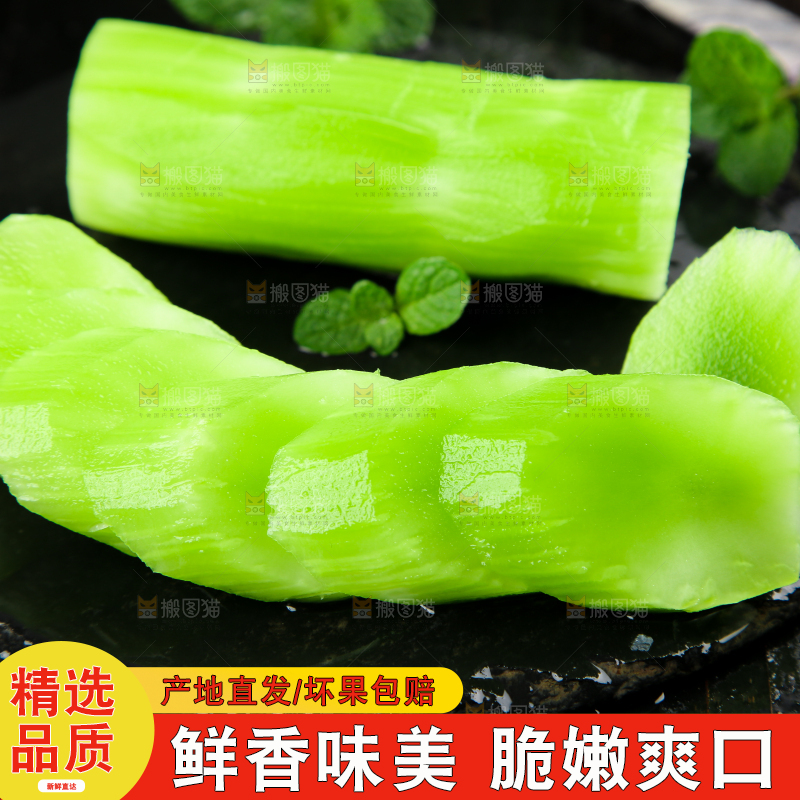 黑底上摆放着莴笋