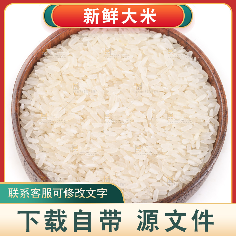 碗里装着大米