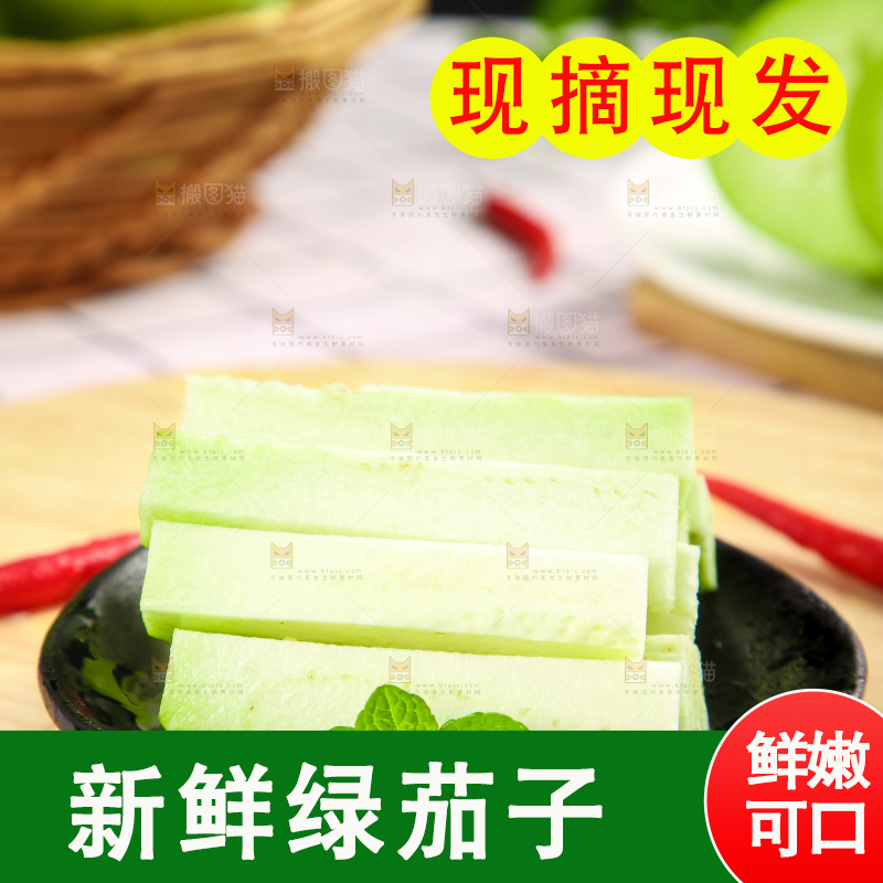 碟子里放着茄子