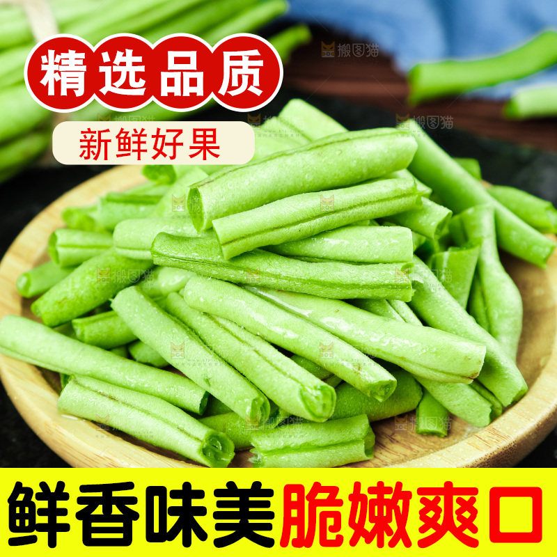 盘子里放着四季豆