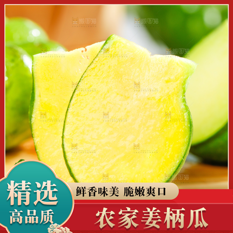 木板上摆放着小麦瓜