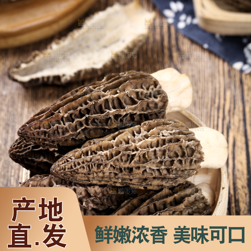 篮子里放着羊肚菌