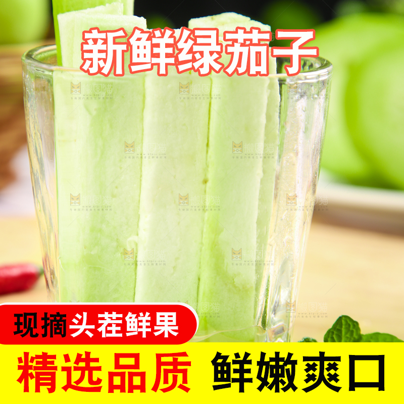 碟子里放着茄子