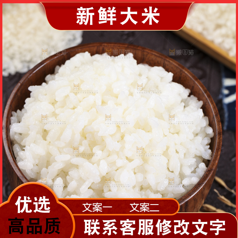碗里装着香米