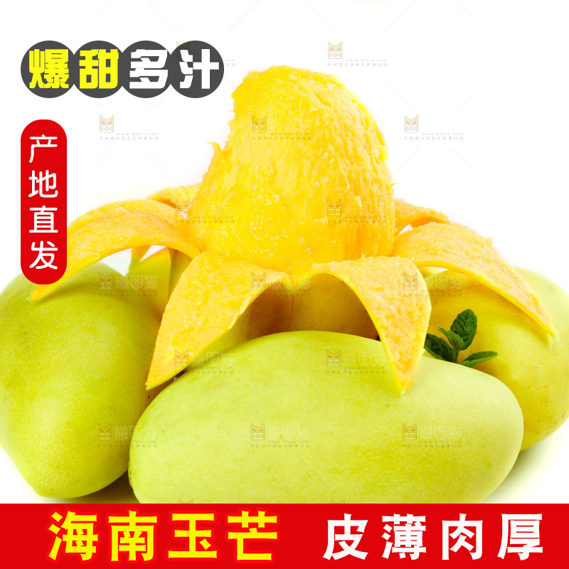 白底上放着芒果
