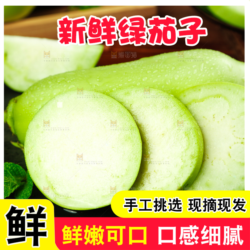 黑底上放着茄子