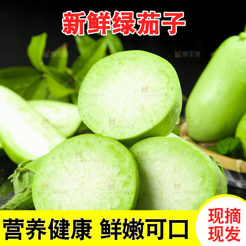 黑底上放着茄子