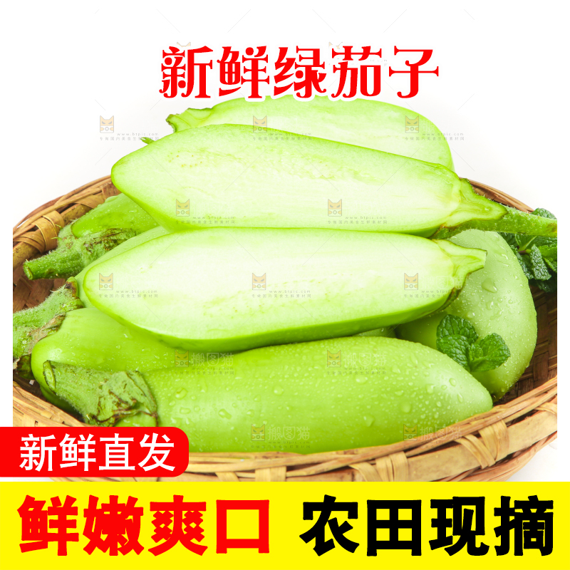 篮子里装着青茄子
