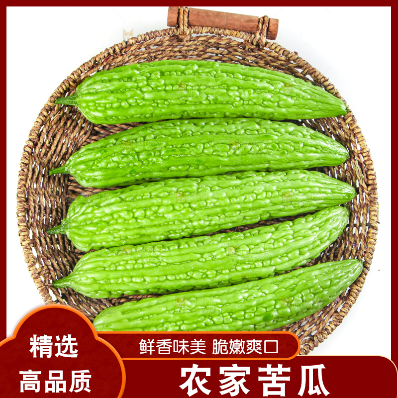 篮子里装着苦瓜