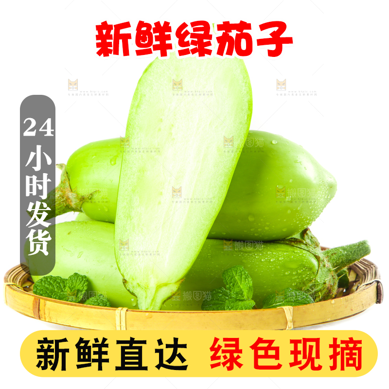 篮子里装着青茄子