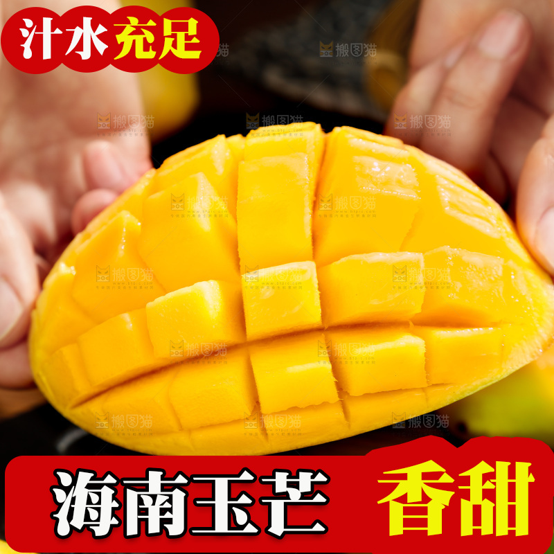 手里拿着芒果