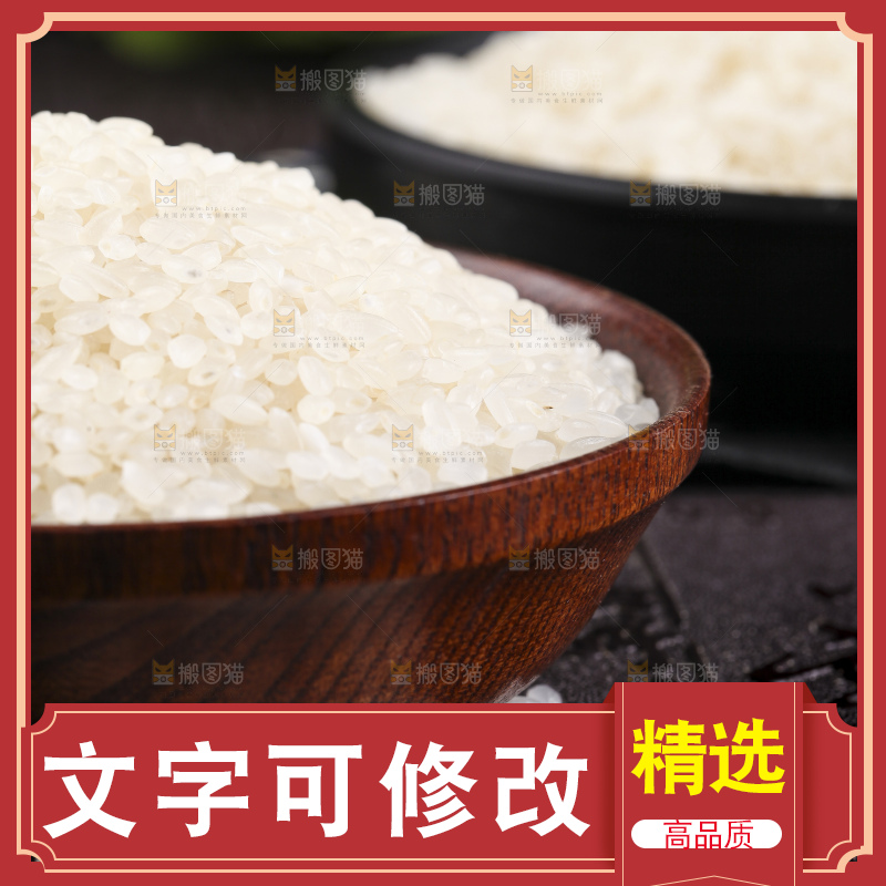木盆里装着香米