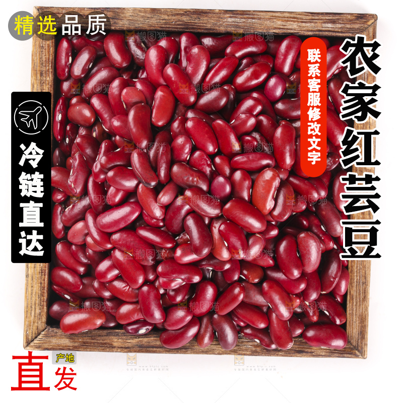 木盒里装着红豆